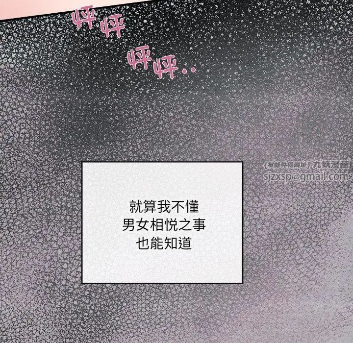 狂眼第3话