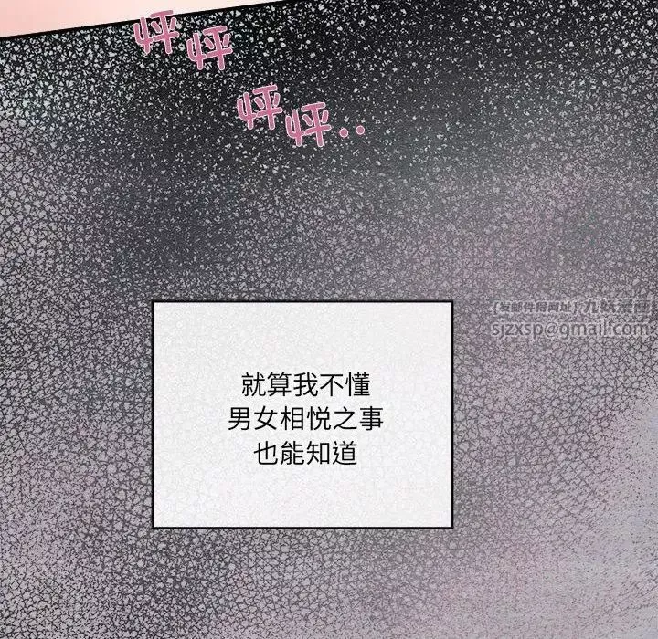 狂眼第3話