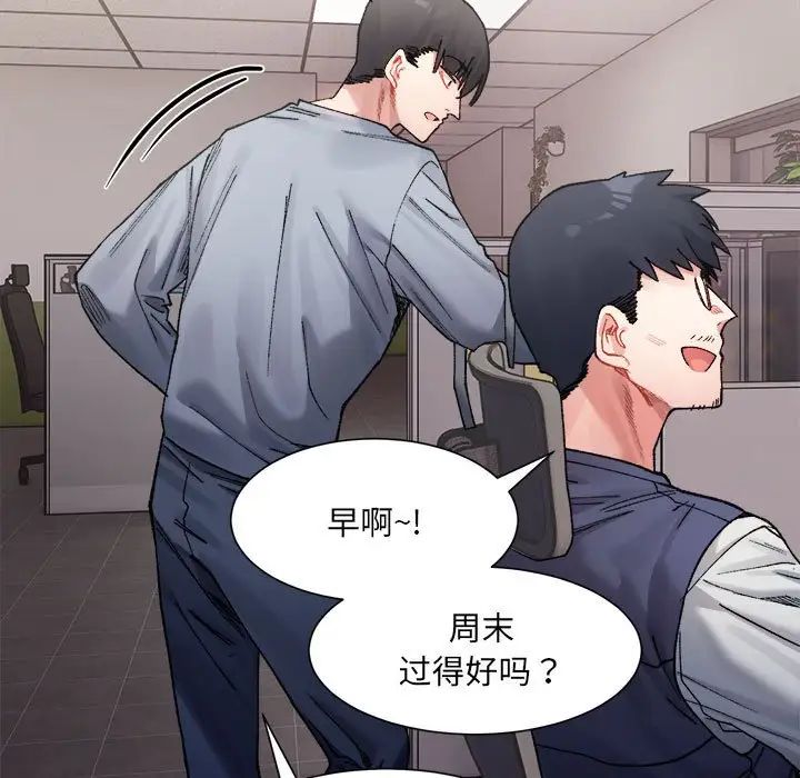 微妙关系第3话