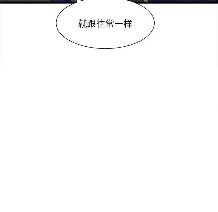 微妙关系第3话