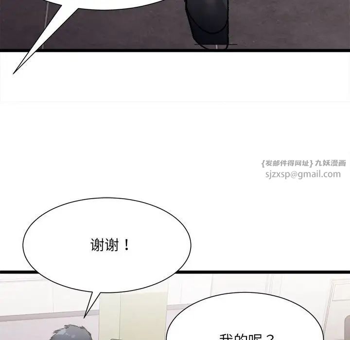 微妙关系第3话