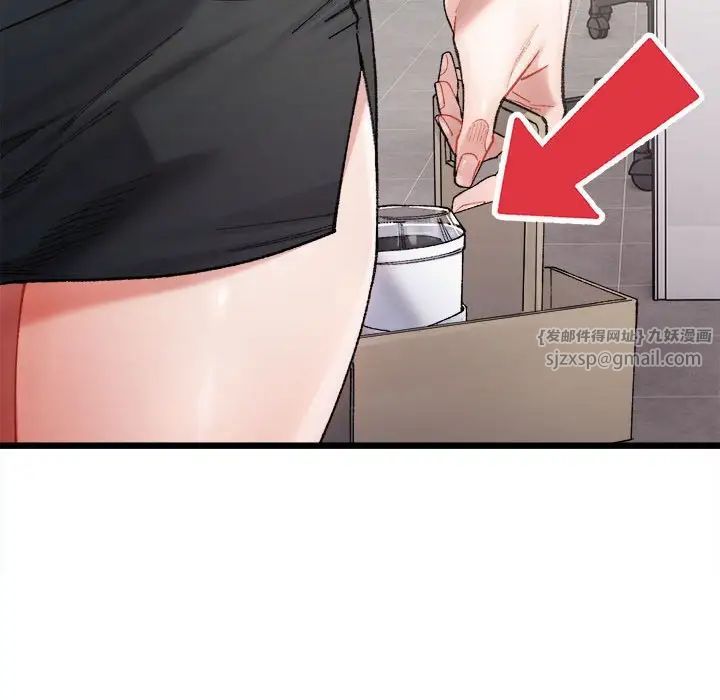 微妙关系第3话