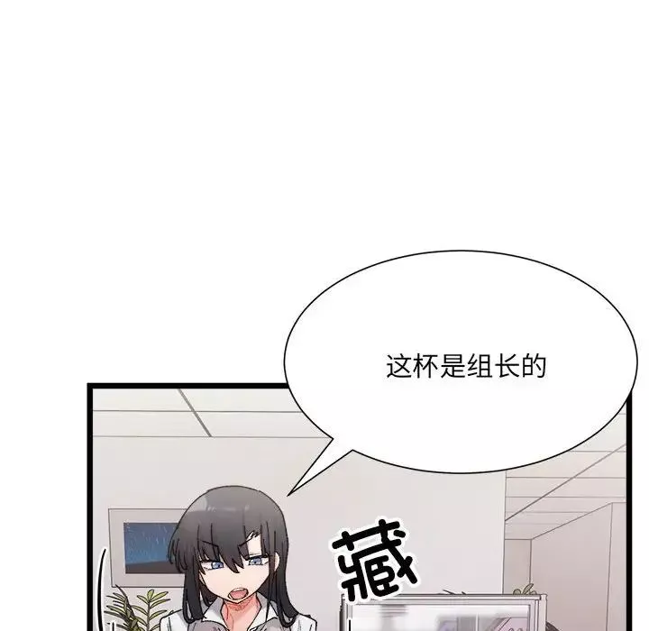 微妙关系第3話