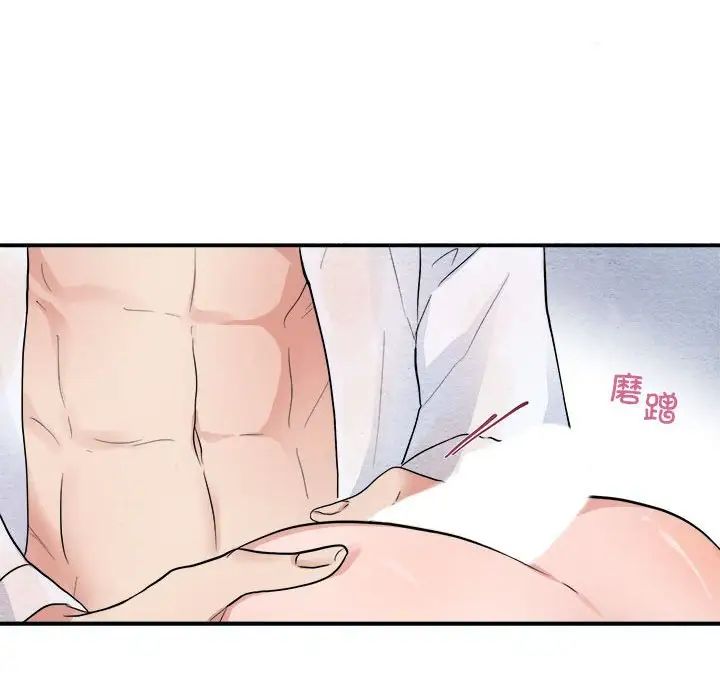 狂眼第3话