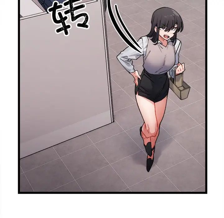 微妙关系第3話