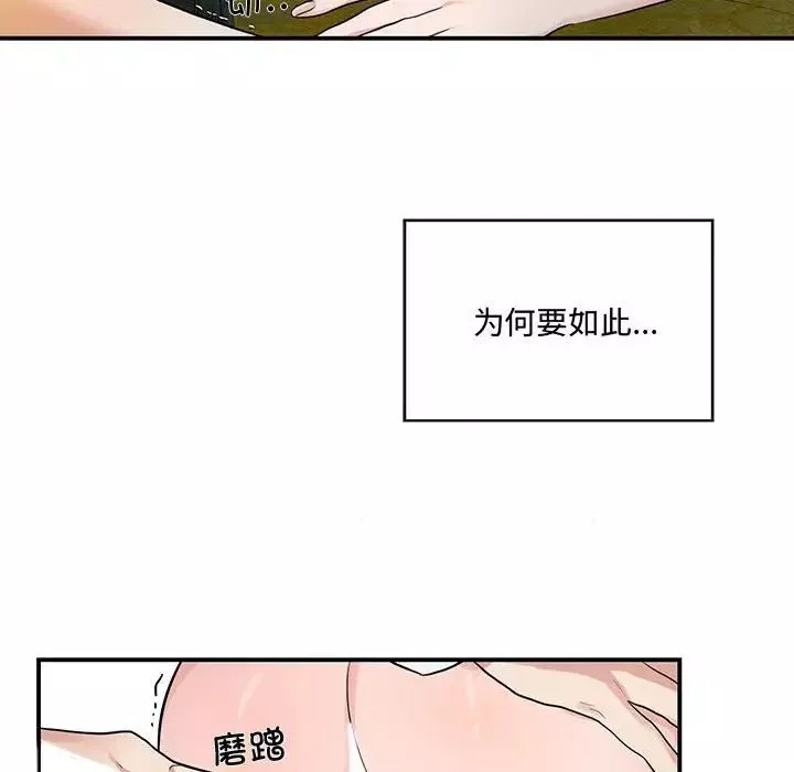 狂眼第3話
