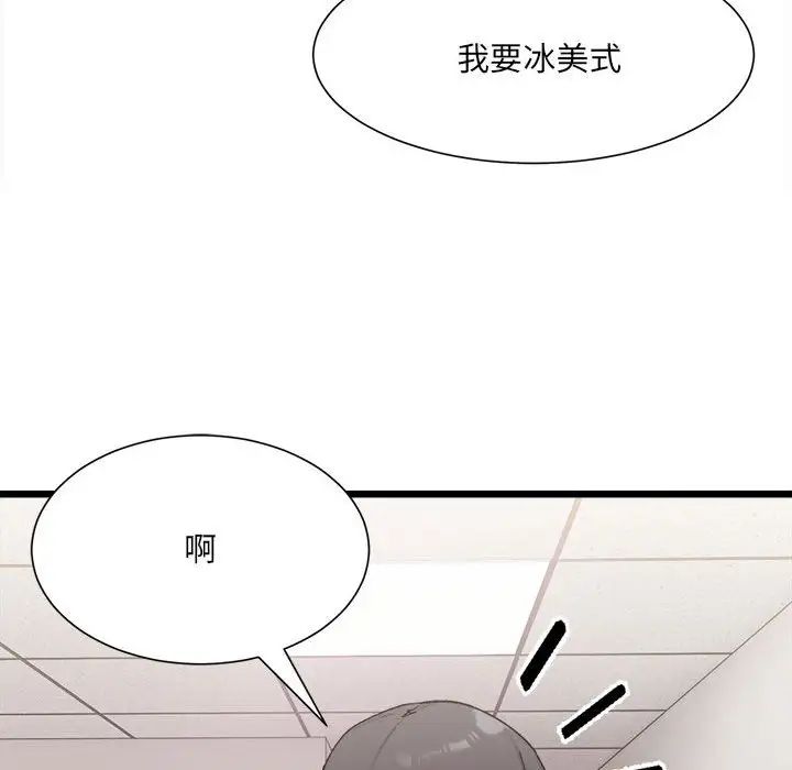 微妙关系第3话