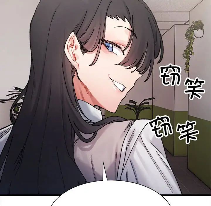 微妙关系第3话