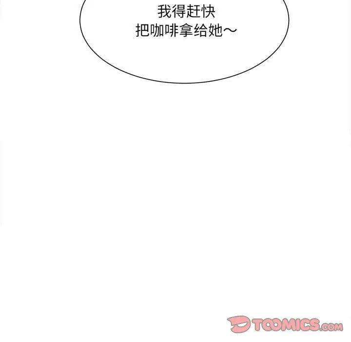 微妙关系第3话