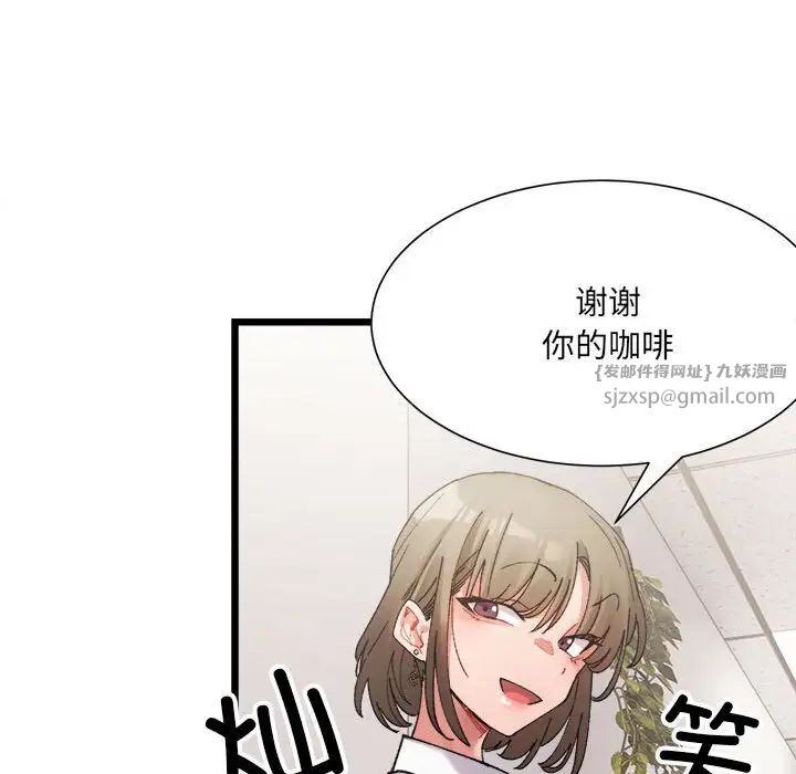 微妙关系第3话
