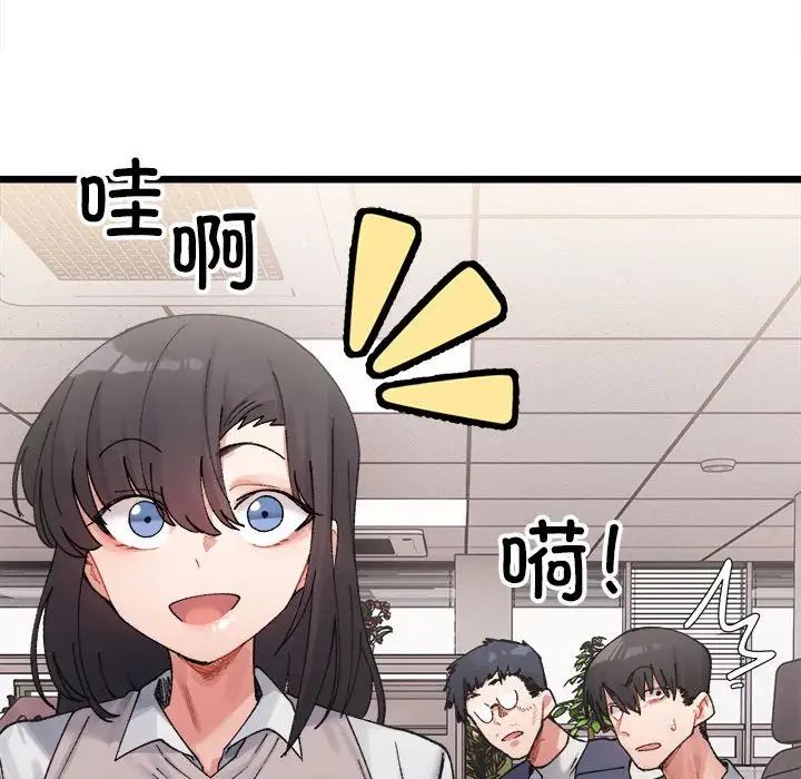 微妙关系第3话