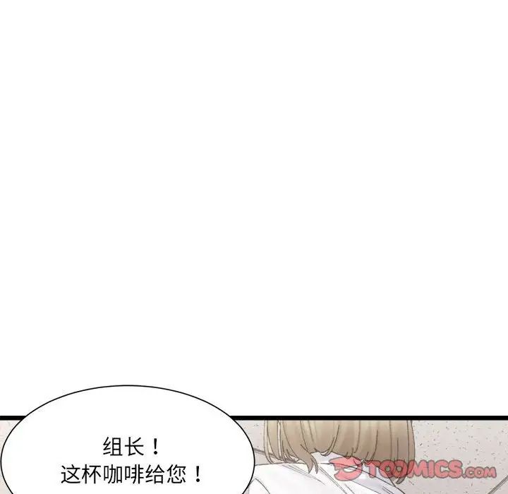 微妙关系第3话
