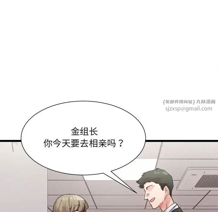 微妙关系第3话