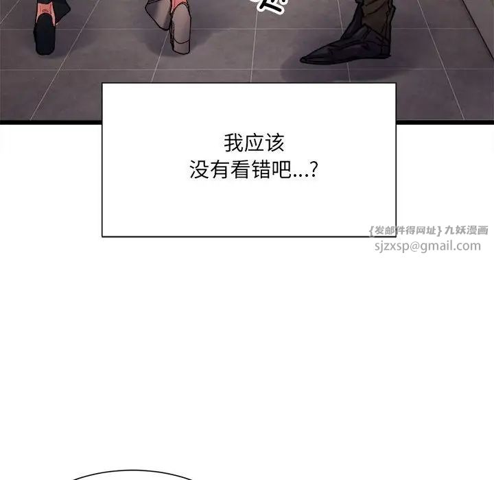 微妙关系第3话