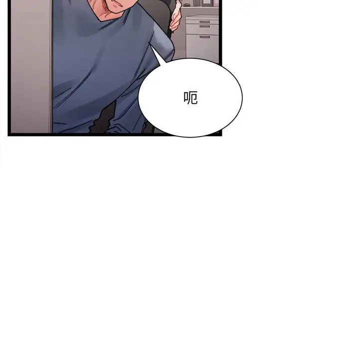 微妙关系第3话
