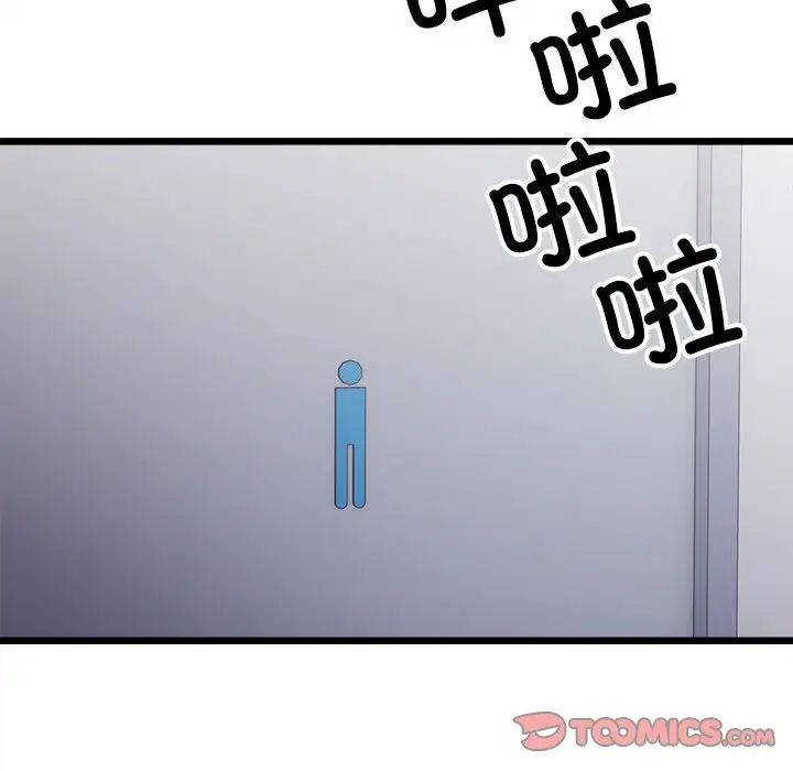 微妙关系第3话