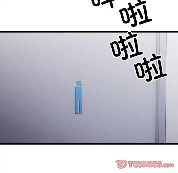 微妙关系第3話