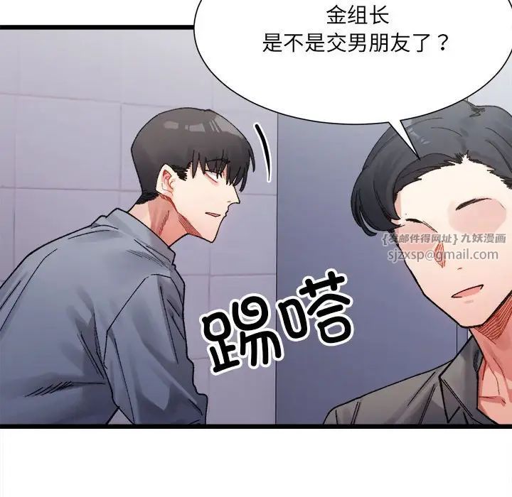 微妙关系第3话