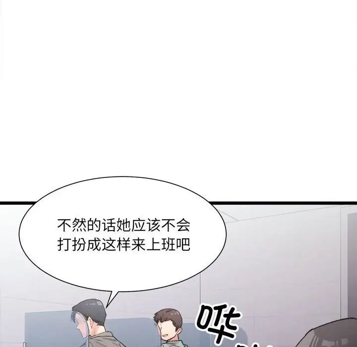 微妙关系第3话