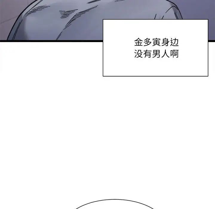 微妙关系第3话
