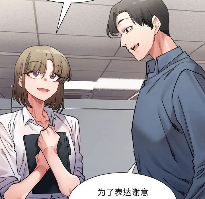 微妙关系第3话