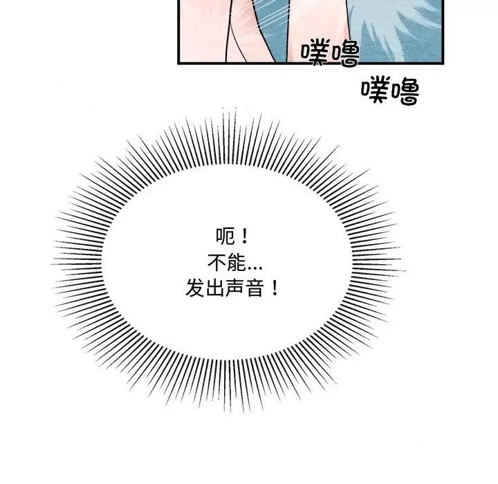 狂眼第3话