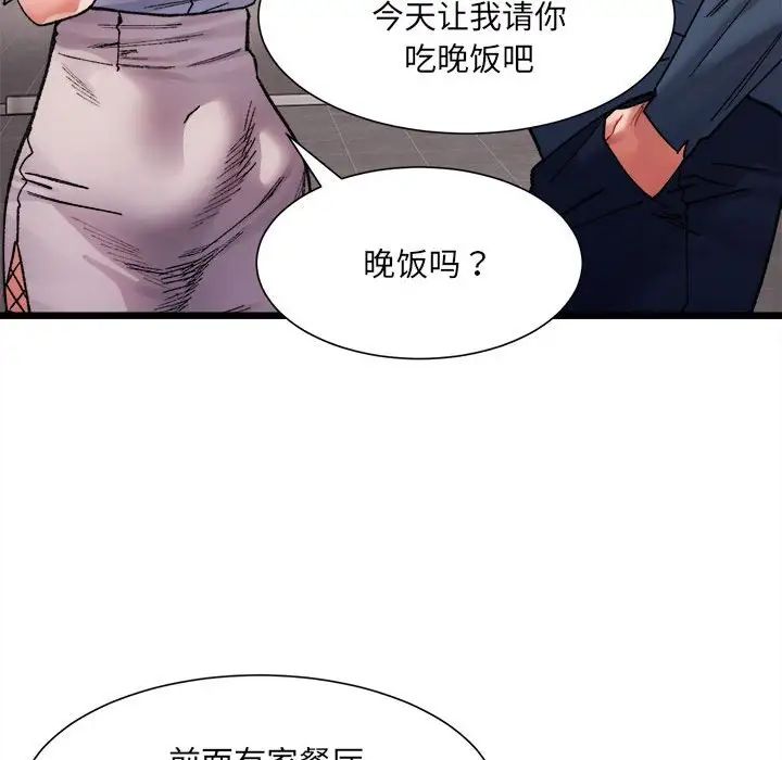 微妙关系第3话