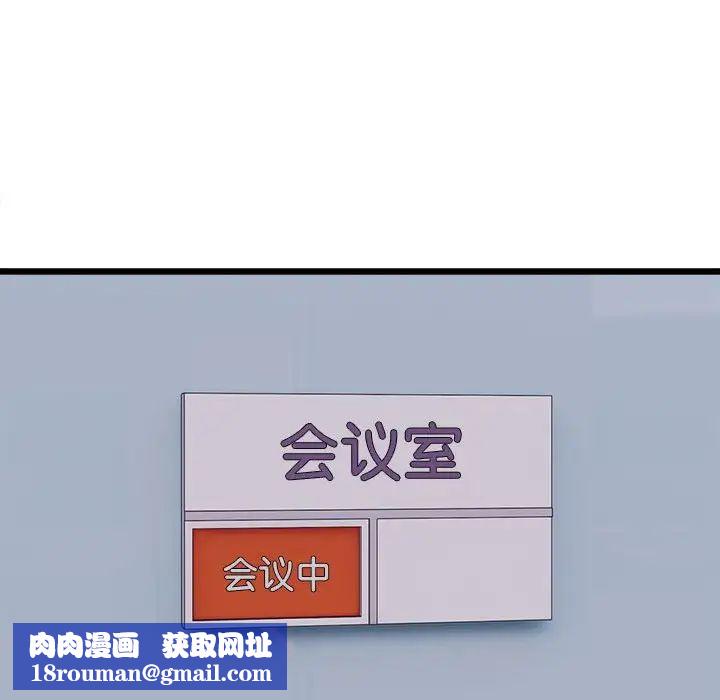 微妙关系第3话