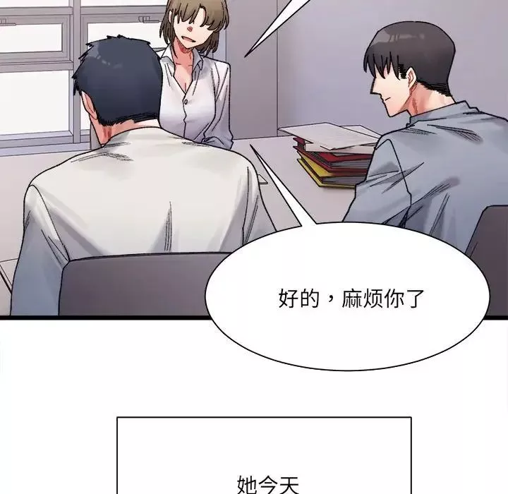 微妙关系第3話