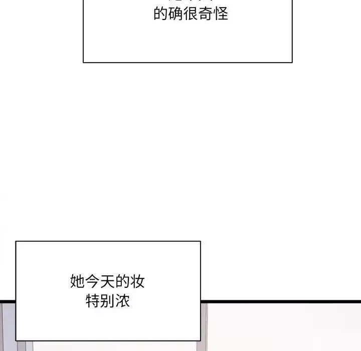微妙关系第3話