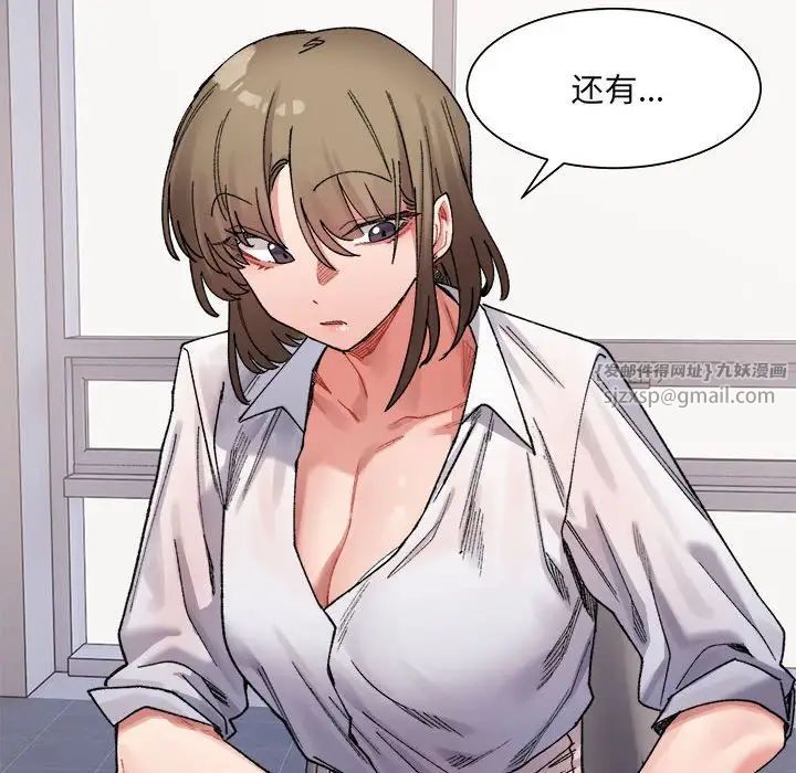 微妙关系第3话