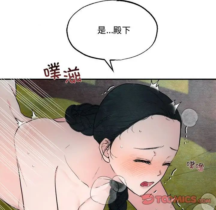 狂眼第3话