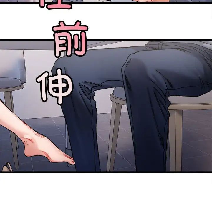 微妙关系第3话