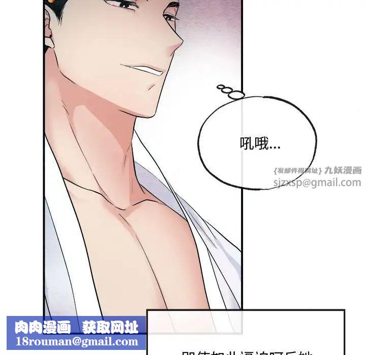 狂眼第3话
