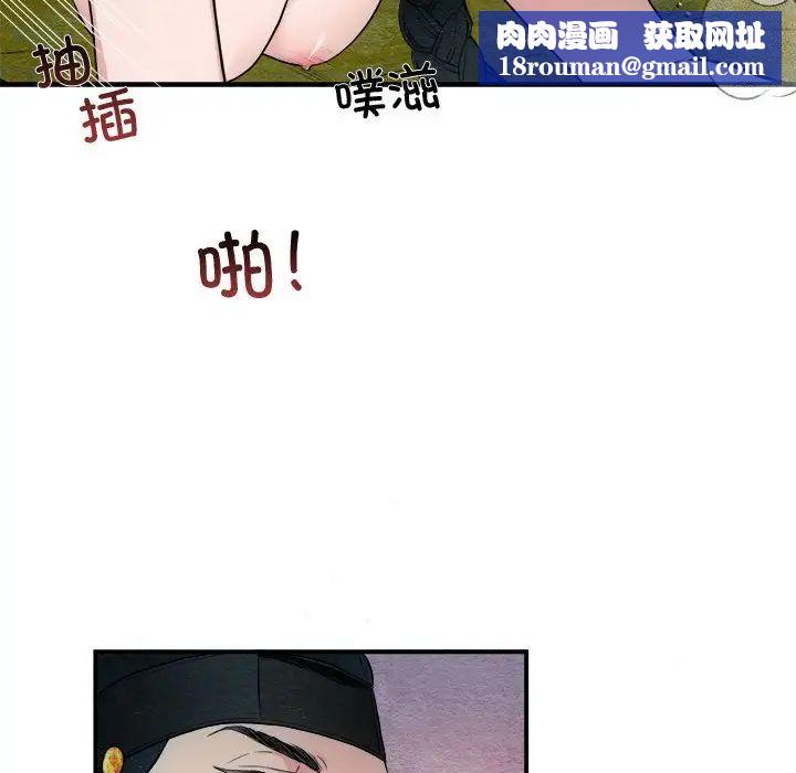 狂眼第3话