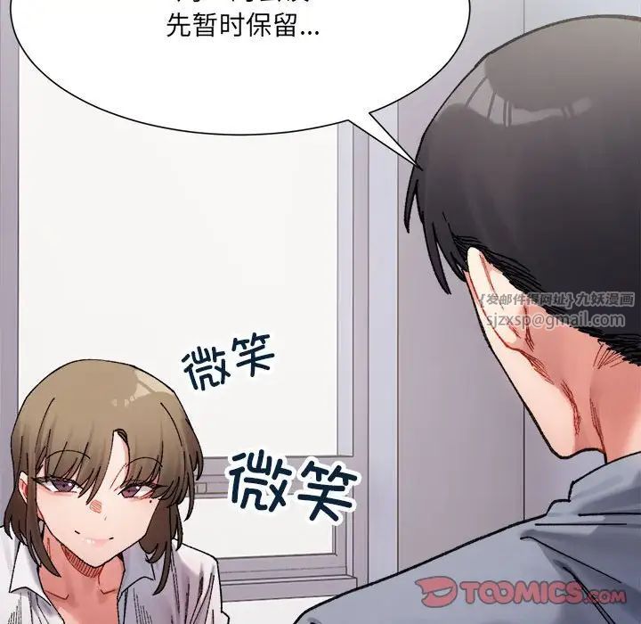 微妙关系第3话