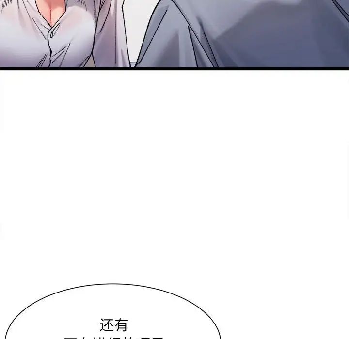 微妙关系第3话