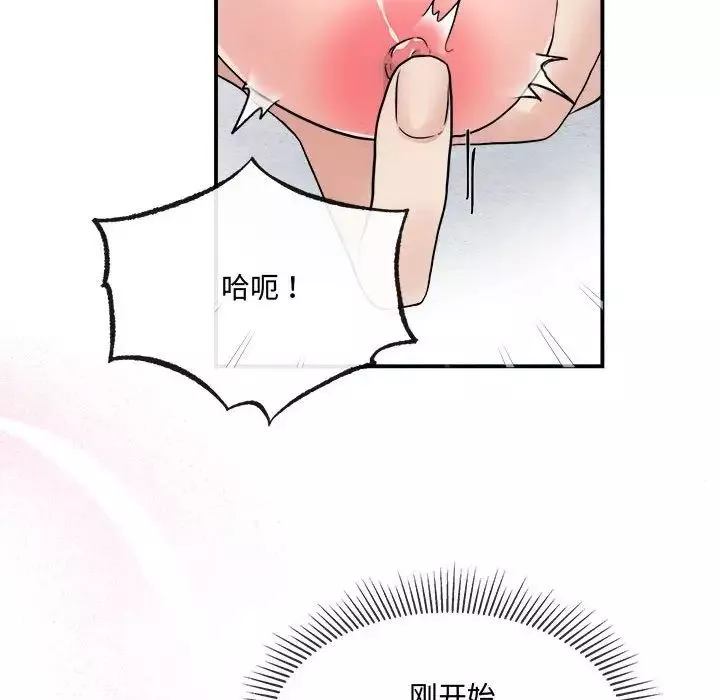 狂眼第3話