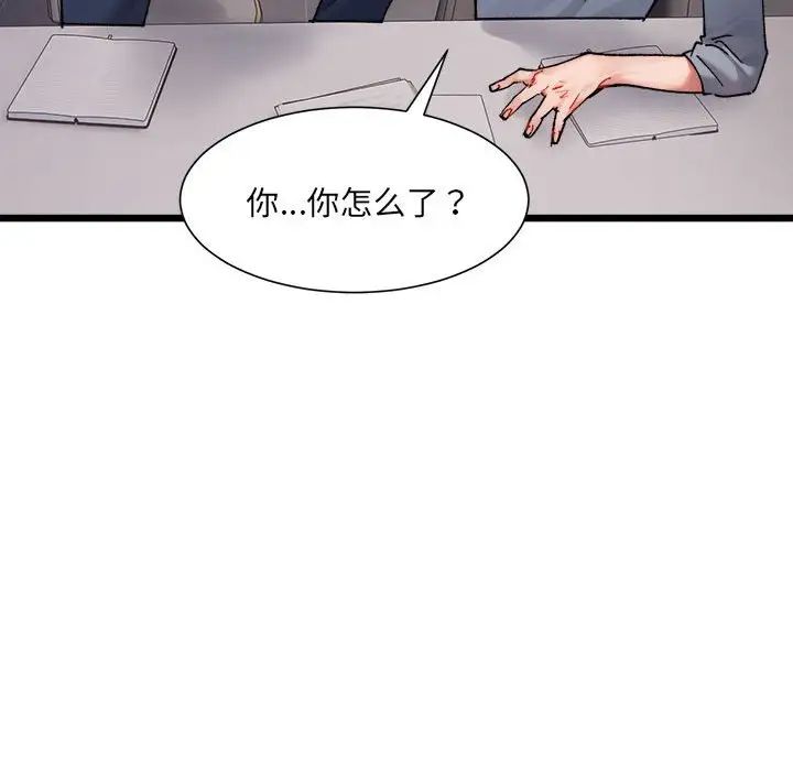 微妙关系第3话