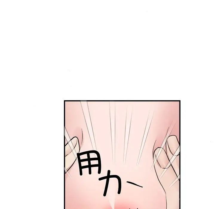狂眼第3话