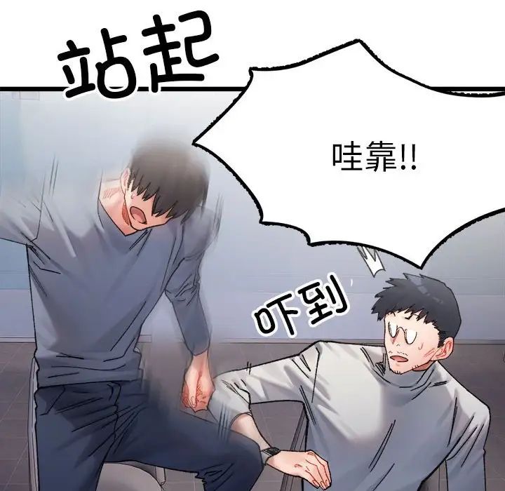 微妙关系第3话