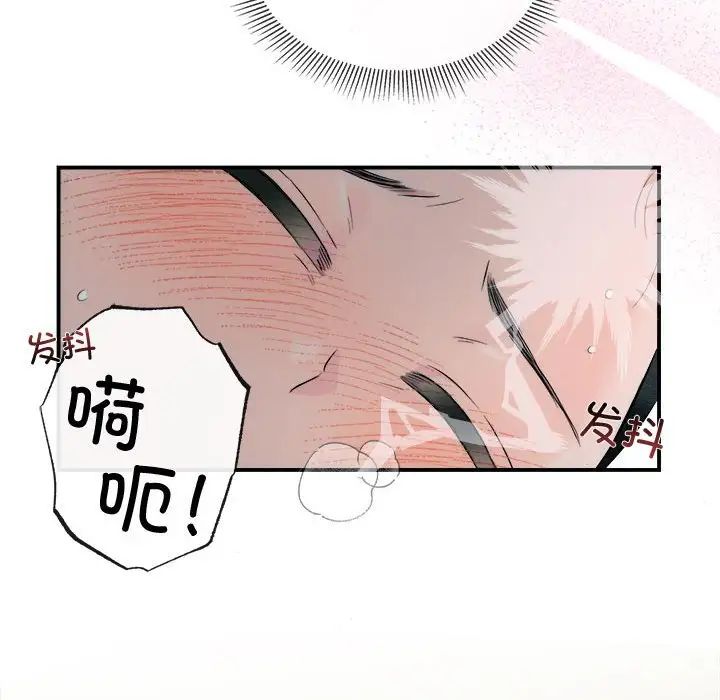 狂眼第3话