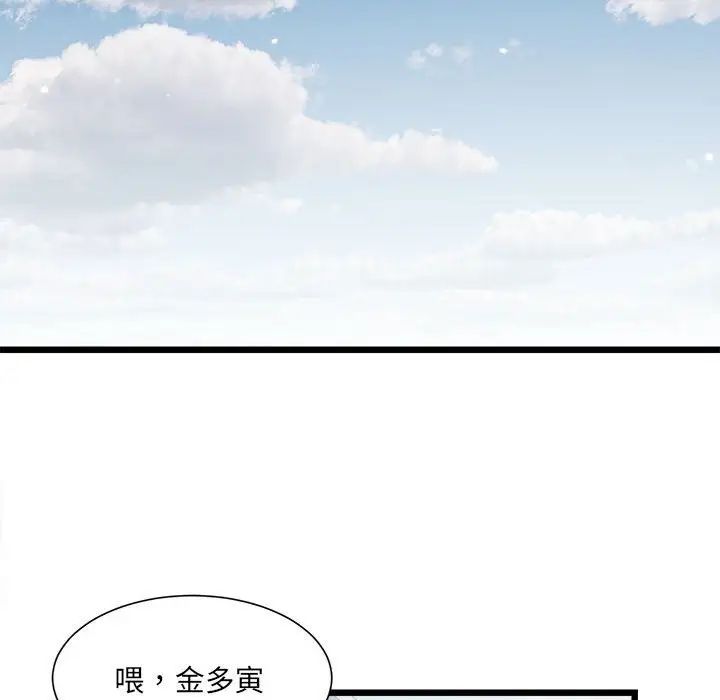 微妙关系第3话