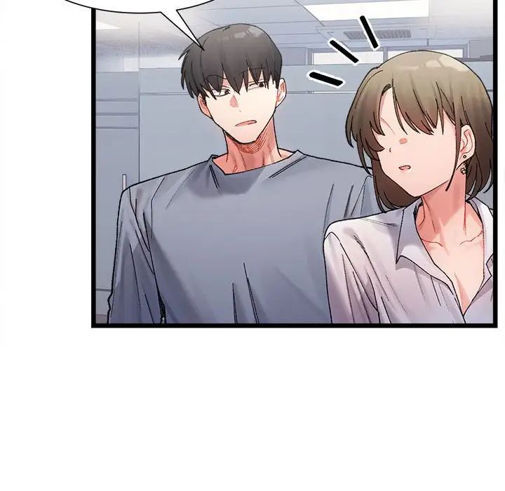 微妙关系第3话