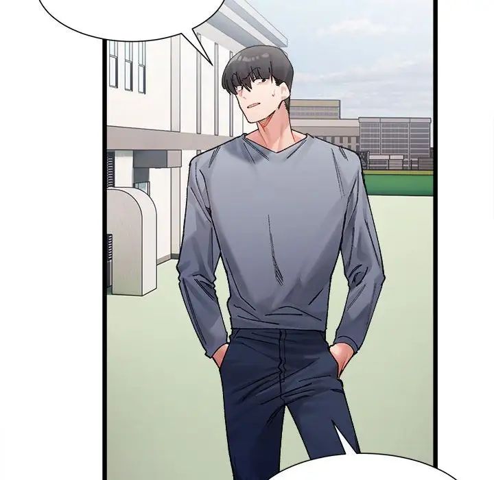 微妙关系第3话