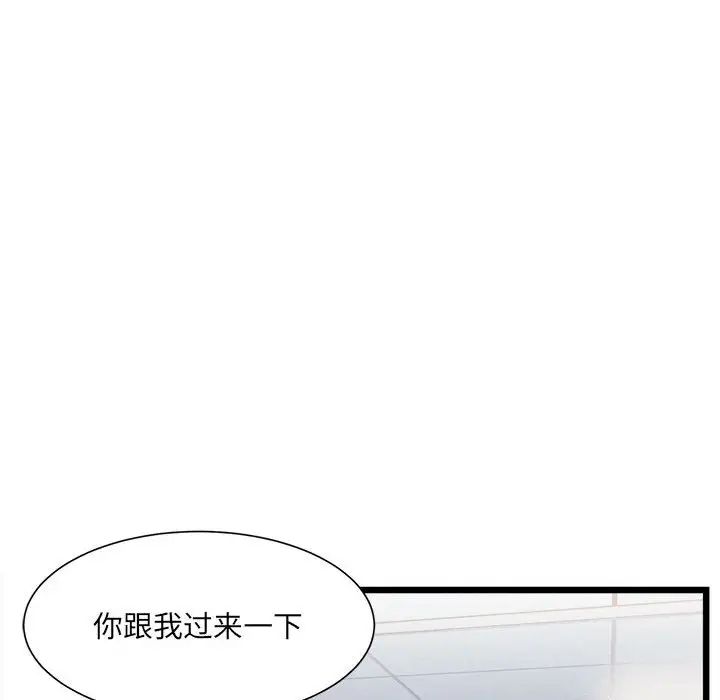 微妙关系第3话