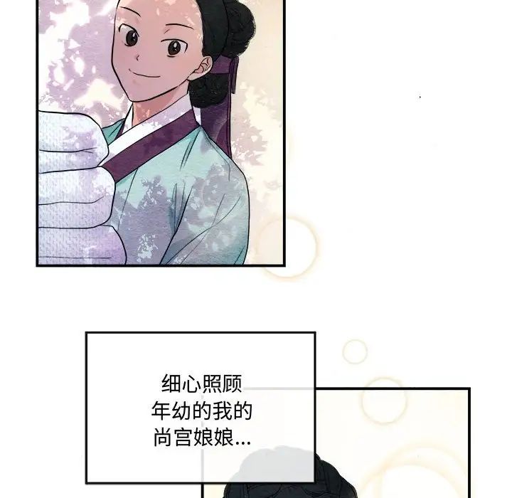 狂眼第3话