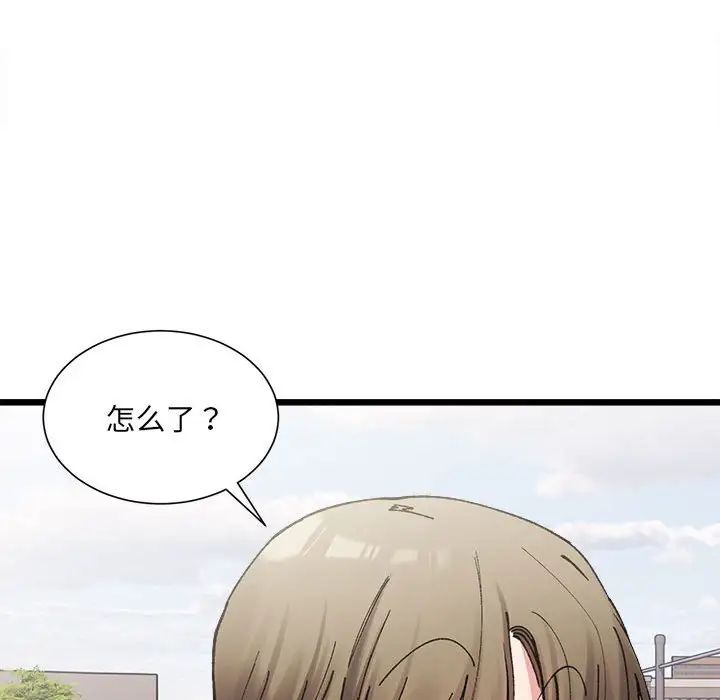 微妙关系第3话