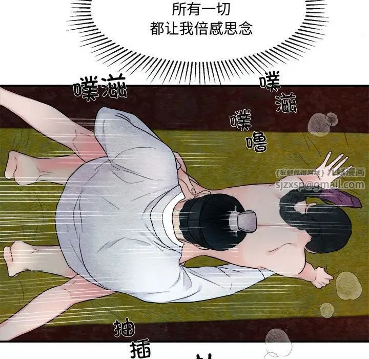 狂眼第3话