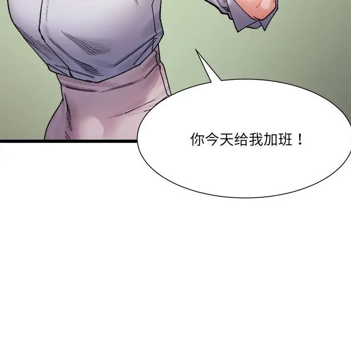微妙关系第3话
